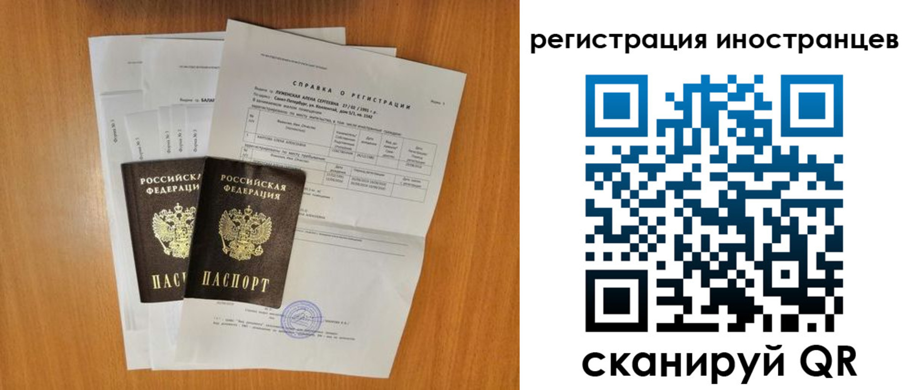 регистрация в Ленинградской области
