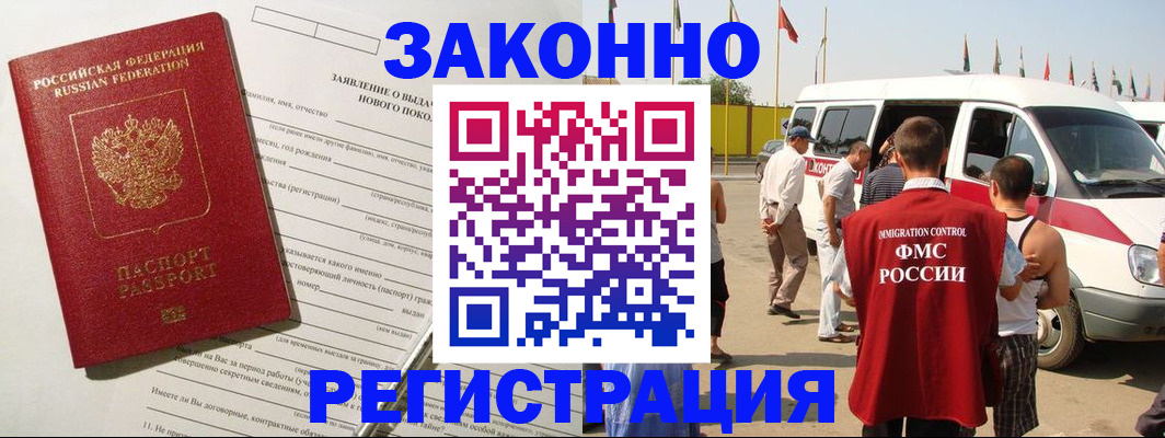 прописка штамп в Ленинградской области